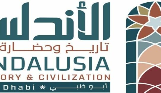 El Comité de la Iniciativa ‘Andalucía: Historia y Civilización’ presenta la ‘Noche de Estrofas Andaluzas’