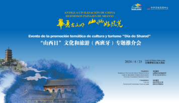 Presentación del evento cultural y turístico ‘Día de Shanxi’ en Barcelona, España
