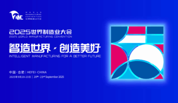 Convención Mundial de Manufactura 2025 inaugura en Hefei: encuentro global de manufactura inteligente