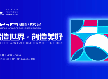 Convención Mundial de Manufactura 2025 inaugura en Hefei: encuentro global de manufactura inteligente