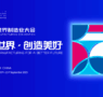 Convención Mundial de Manufactura 2025 inaugura en Hefei: encuentro global de manufactura inteligente