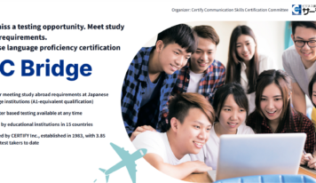 El examen de japonés ‘PJC Bridge’ se expande a 15 países ante el aumento de estudiantes extranjeros