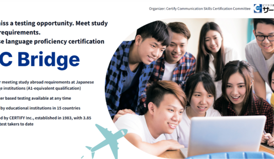 El examen de japonés ‘PJC Bridge’ se expande a 15 países ante el aumento de estudiantes extranjeros