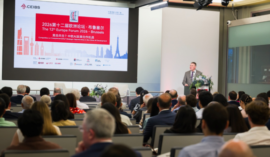 CEIBS insta a Europa y China a pasar de la rivalidad técnica al compromiso en la era de la IA